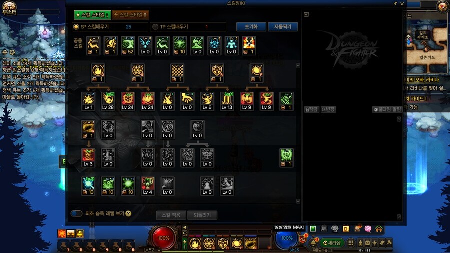 던파]크리 2일차 후기_1.jpg