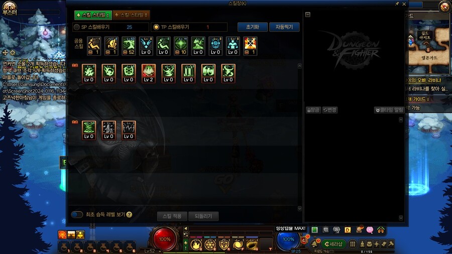 던파]크리 2일차 후기_2.jpg