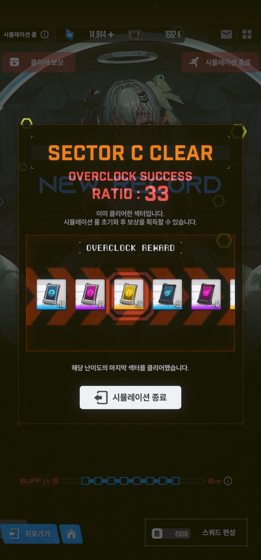 니케) 오버클럭 33렙 클리어해씀_1.jpg