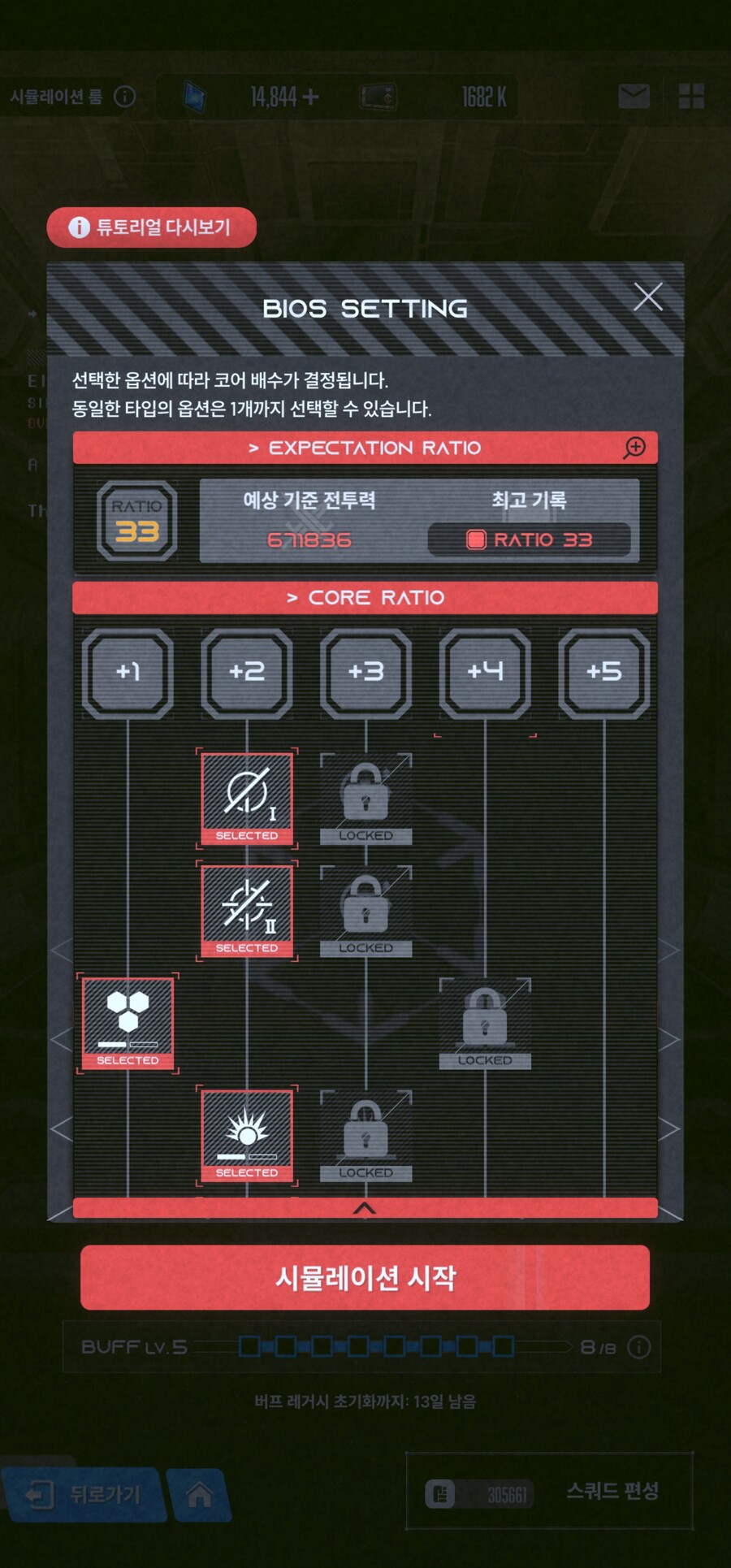 니케) 오버클럭 33렙 클리어해씀_7.jpg