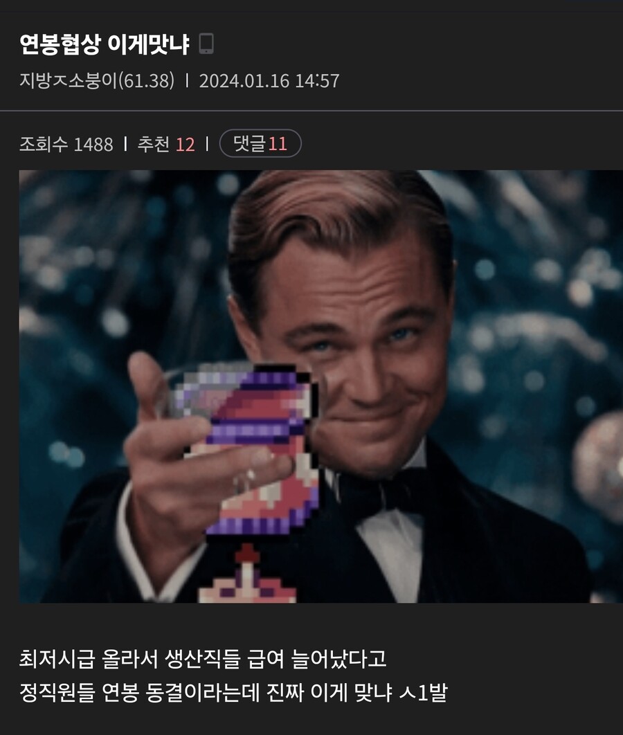 연봉협상 이게맛냐 _1.jpg