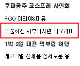 타이토 이타도리유지 시부야사변 디오라마 만들기_1.png