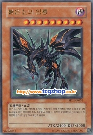 유희왕) 암룡 디자인 아깝긴하다_1.jpg