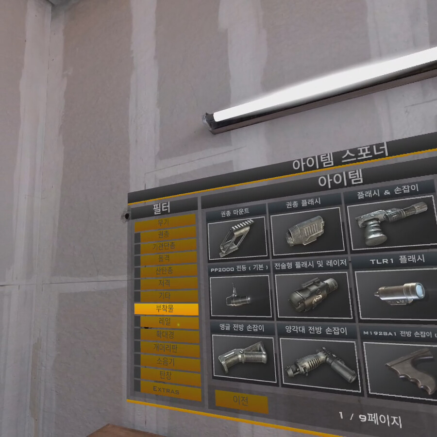 [게임추천] 건클럽 VR (Gun Club VR) 건슈팅 근본게임 퀘스트3 리뷰_18.png