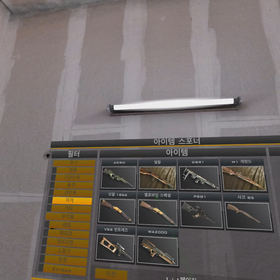 [게임추천] 건클럽 VR (Gun Club VR) 건슈팅 근본게임 퀘스트3 리뷰_19.png