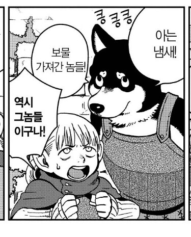 던전밥) 카블루 파티 코볼트의 비밀_3.jpg