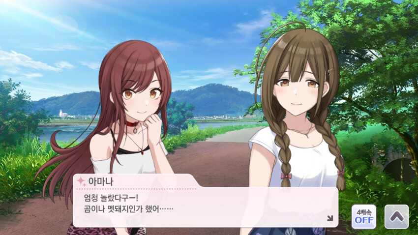 @) 사이좋은 아마나와 치유키.manga_4.png