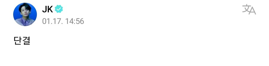 BTS) 정국 위버스 포스팅_1.jpg