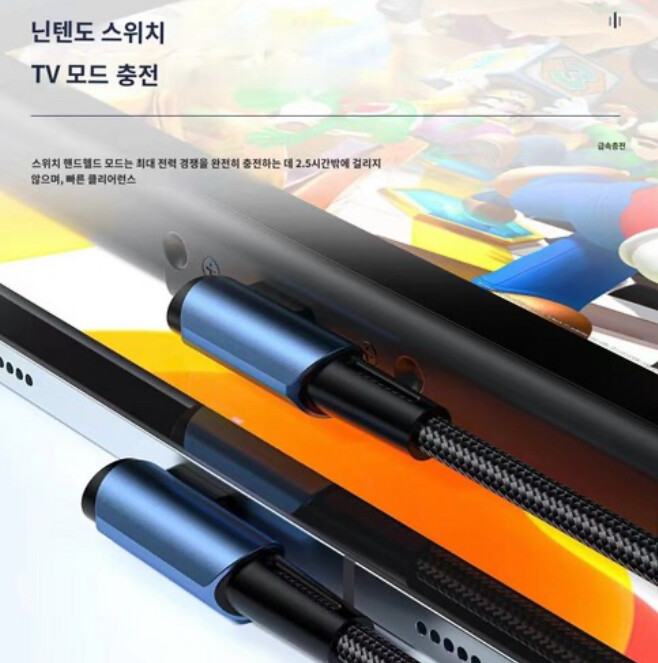 Essager 고급형 90도 C타입 퀵차지 고속충전 케이블(2,300원/무료)_3.jpg