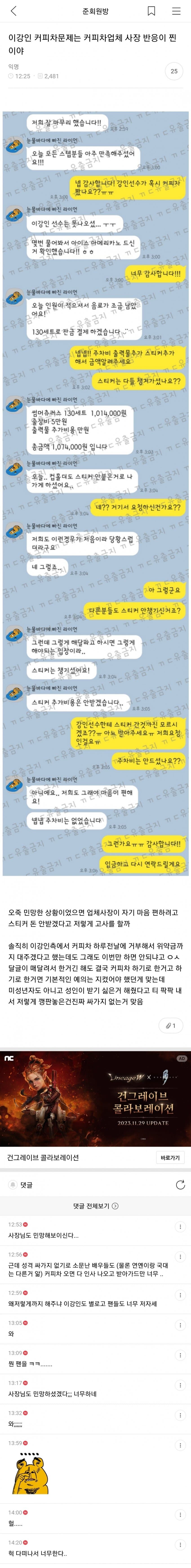 요즘 아이돌 팬덤 때문에 골머리 썩는 축구 팬덤_4.jpg