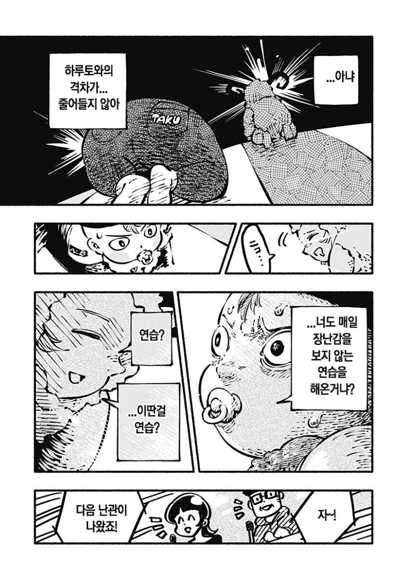 배밀이 레이서즈 만화_19.jpg