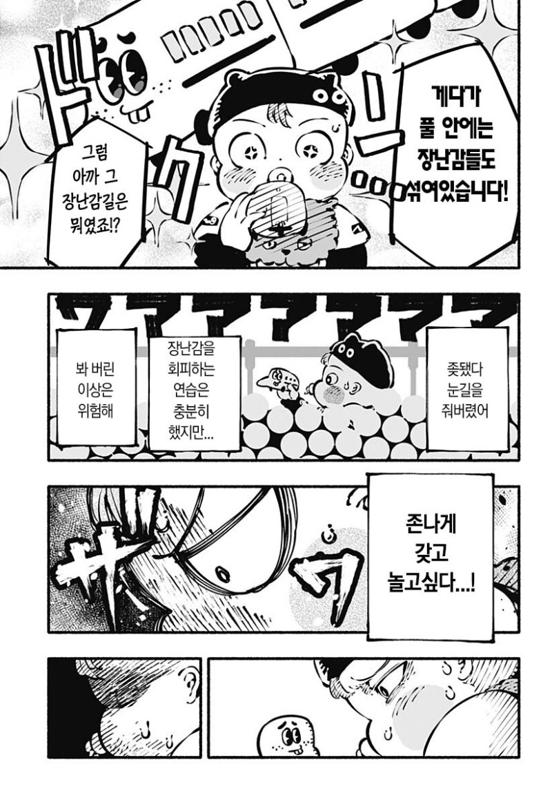 배밀이 레이서즈 만화_21.jpg