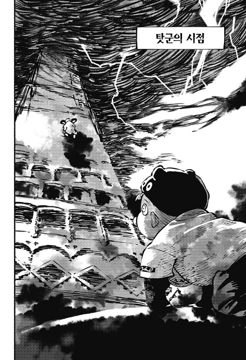 배밀이 레이서즈 만화_24.jpg