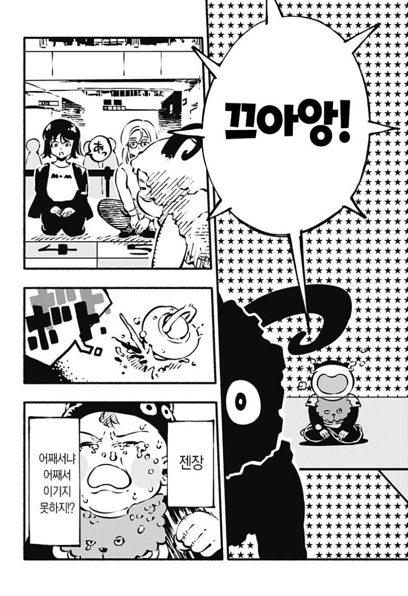 배밀이 레이서즈 만화_26.jpg