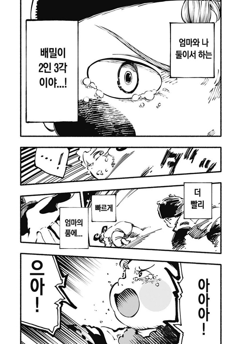 배밀이 레이서즈 만화_35.jpg