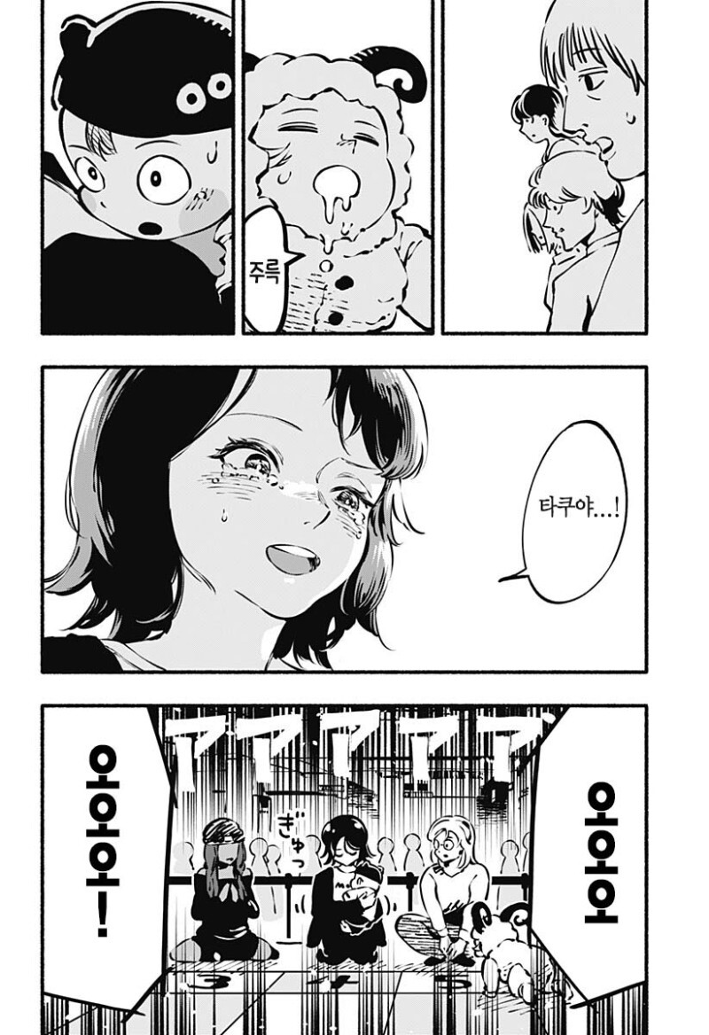 배밀이 레이서즈 만화_38.jpg