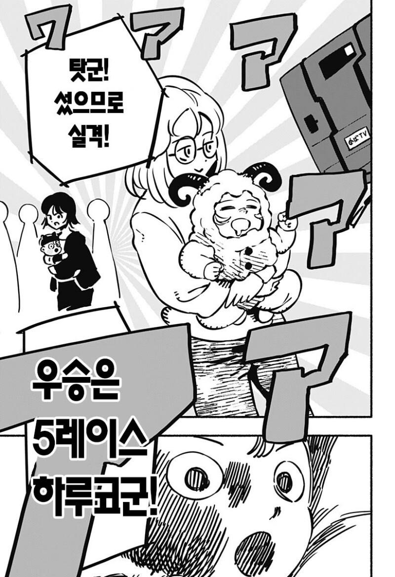 배밀이 레이서즈 만화_39.jpg