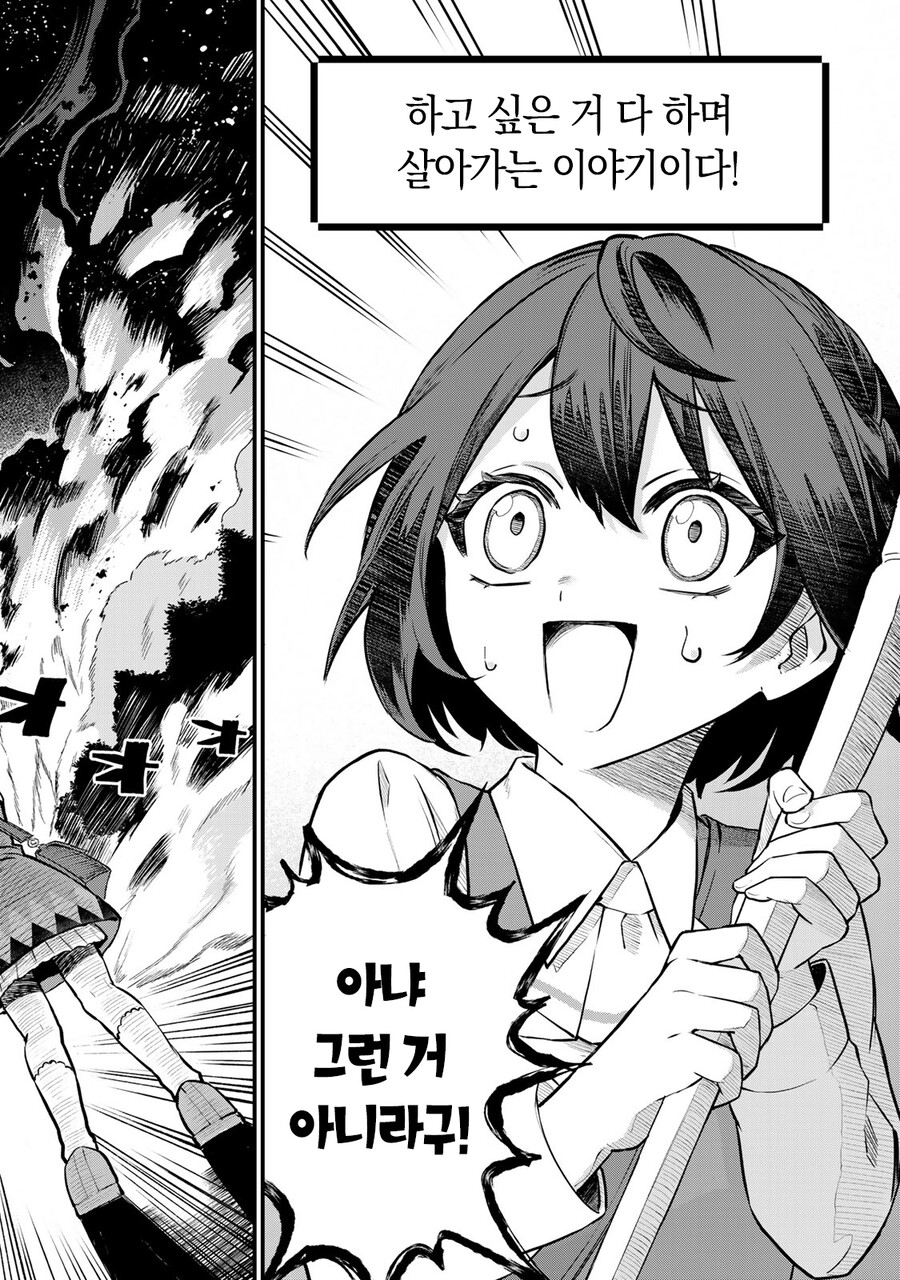 일본최고인기만화 나무위키를 보고 세계최강