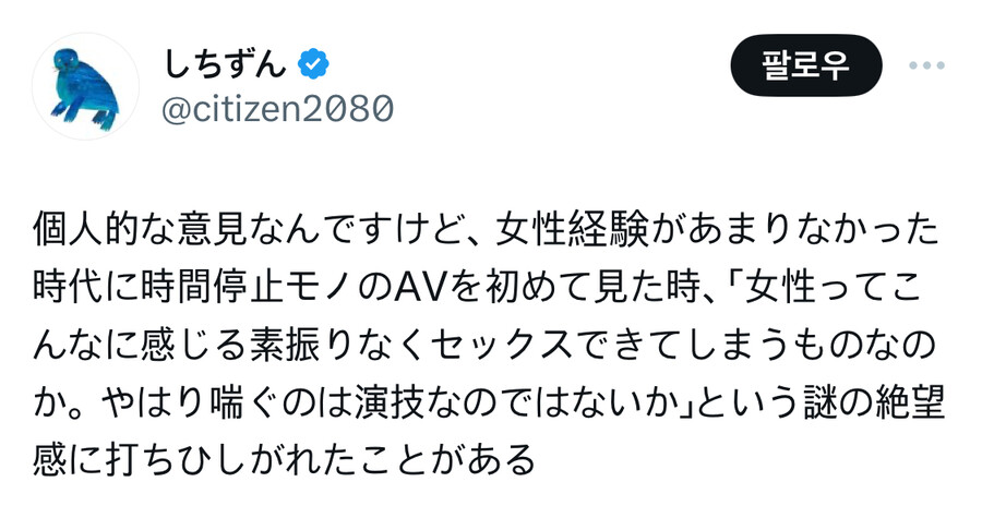 시간정지물 AV를 보고 느낀 절망.jpg_1.jpg