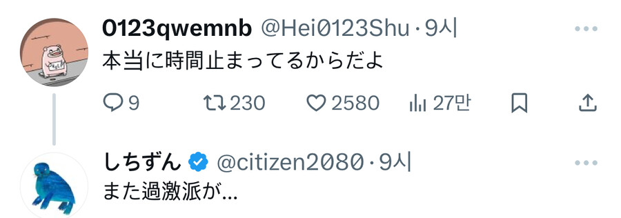 시간정지물 AV를 보고 느낀 절망.jpg_2.jpg