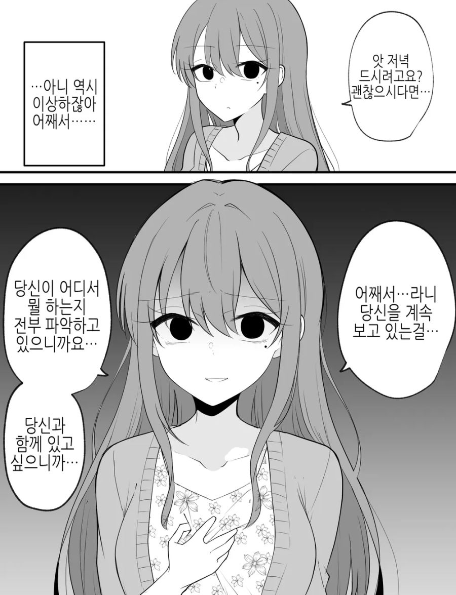 스압)다 모은 여자아이 (여자아이 모음집) - 순애 채널 030.png