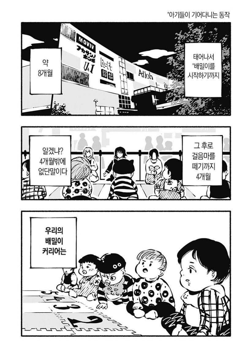 배밀이 레이서즈 만화_1.jpg