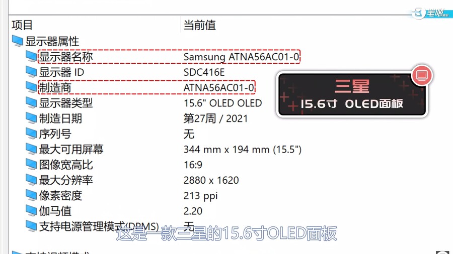 OLED 노트북이 화면을 태우는 데 얼마나 걸립니까? 2개월간 실제 테스트_1.jpg