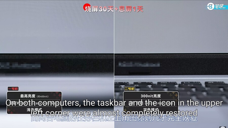 OLED 노트북이 화면을 태우는 데 얼마나 걸립니까? 2개월간 실제 테스트_6.jpg