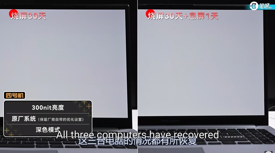 OLED 노트북이 화면을 태우는 데 얼마나 걸립니까? 2개월간 실제 테스트_11.jpg