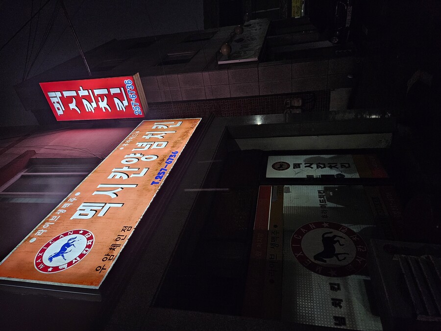 [청주] 멕시칸치킨 우암점_1.jpg