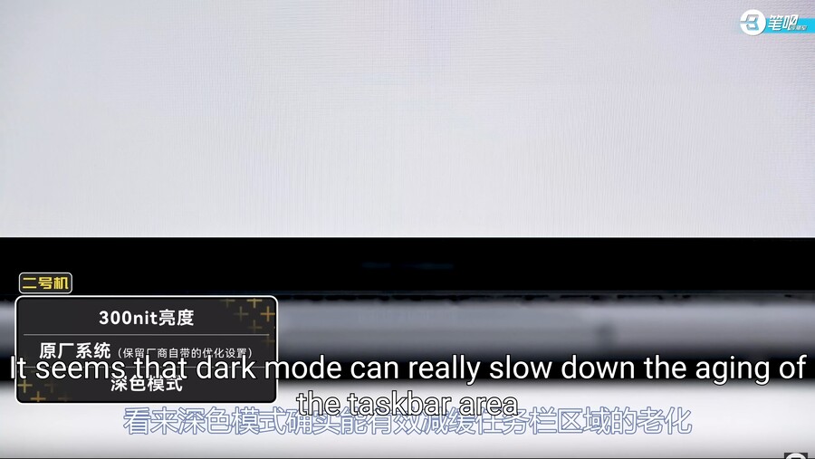 OLED 노트북이 화면을 태우는 데 얼마나 걸립니까? 2개월간 실제 테스트_14.jpg