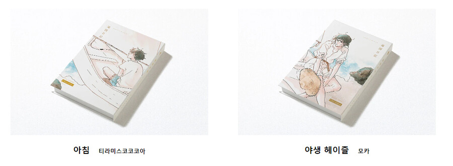 [위국일기] 초콜릿_6.png