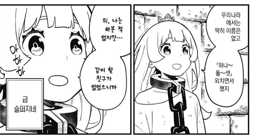 고문공주)공주가 딱히 왕국에 있었을 때 핍박받았던건 아님_3.jpg