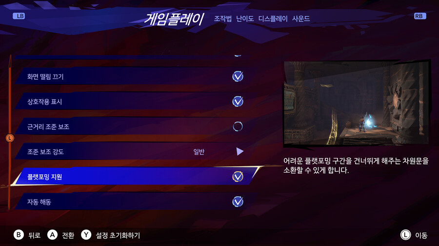 켜두면 좋은 옵션_2.png