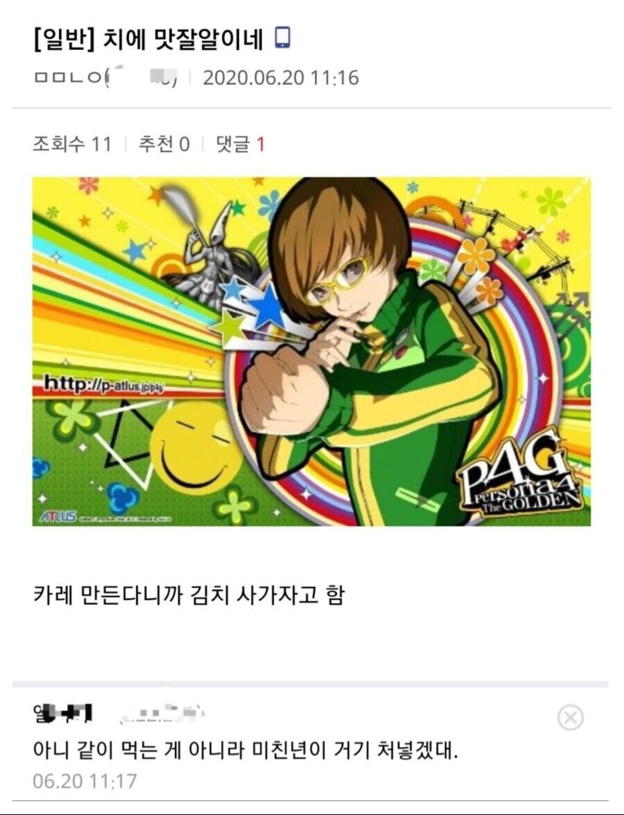 페르소나 4) 치에 맛잘알이네.jpg_2.jpg