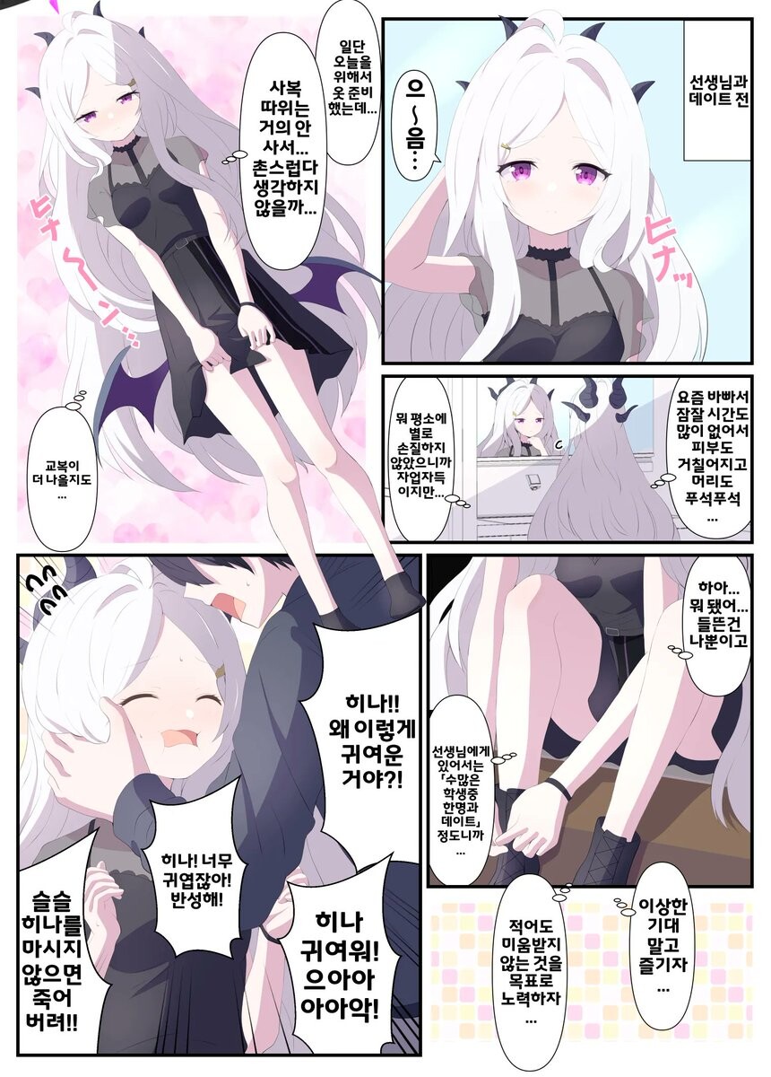 블루아카) 히나맘 작가의 신작_1.jpg