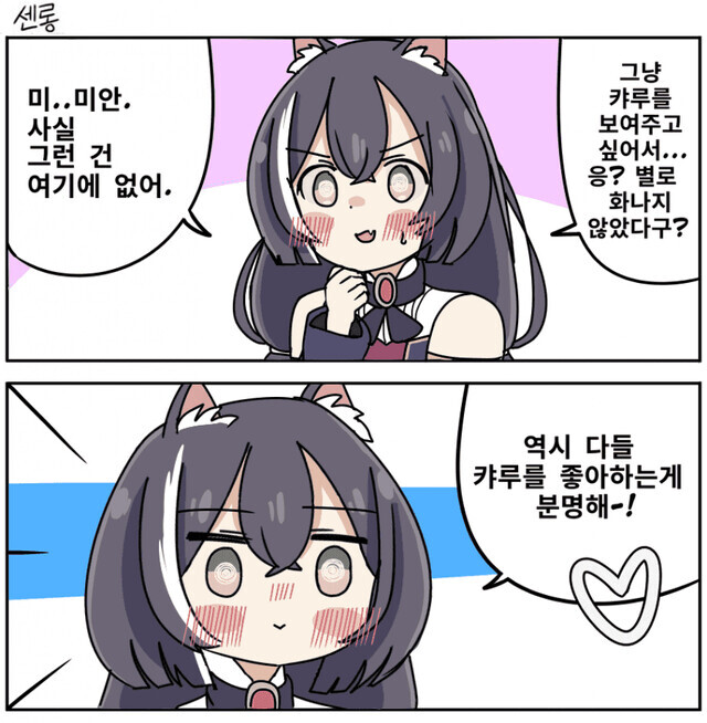 고양이 가는 곳에 캬루 있다._2.jpg