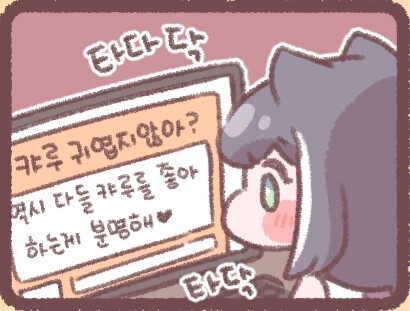 고양이 가는 곳에 캬루 있다._1.jpg