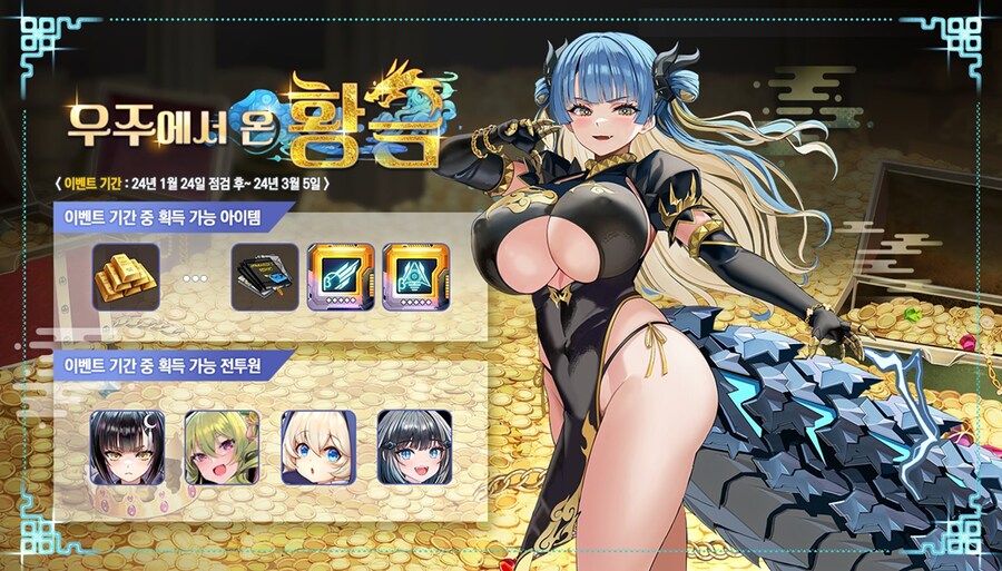 [공카공지] 2024.01.24 패치노트 및 정기점검 안내_3.png