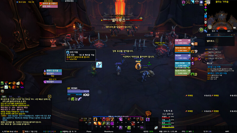 와우) AI 추종자 던전 부캐로 돌아봄_1.jpg