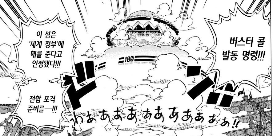 (원피스)(스포) 평생 한번 겪기도 힘든 버스터콜 .jpg_1.jpg