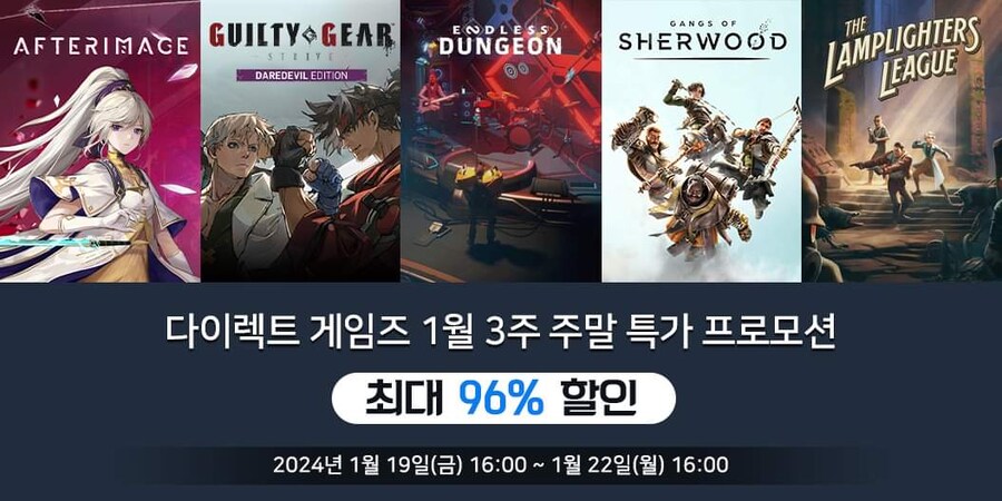 [다이렉트게임즈]1월 3주 주말 특가 프로모션 안내_1.jpg