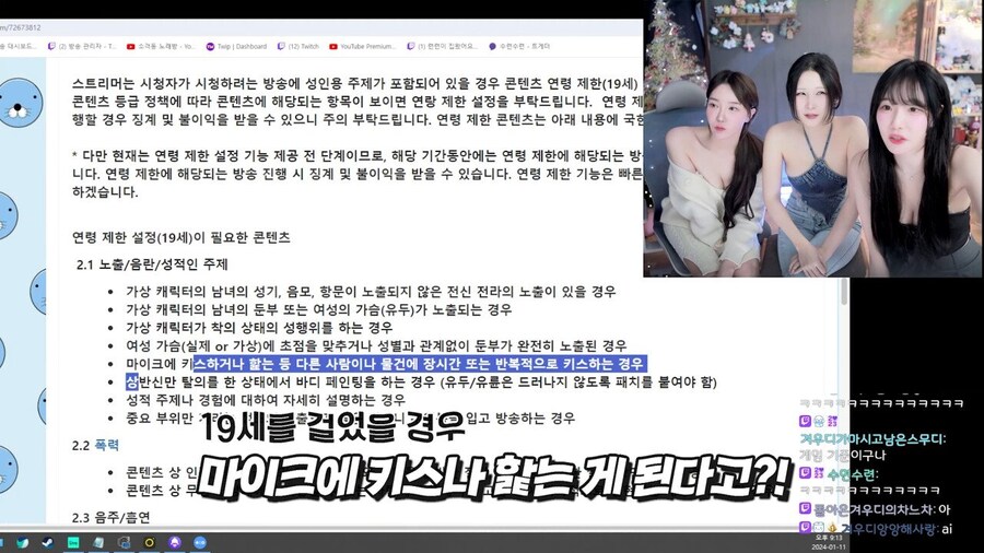 ㅎㅂ] 네이버 치지직 노출 수위 확인용 여캠 합방_2.jpg