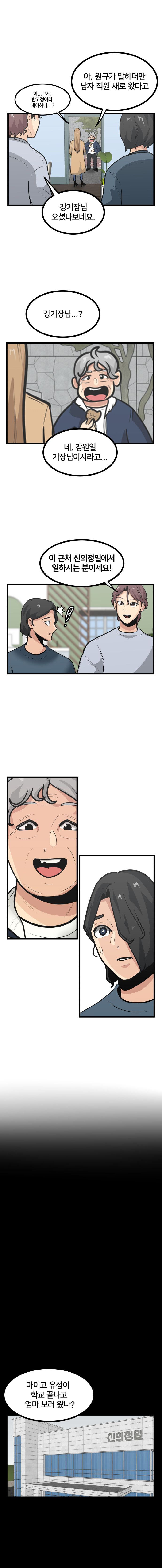 미용실 만화6_7.jpg