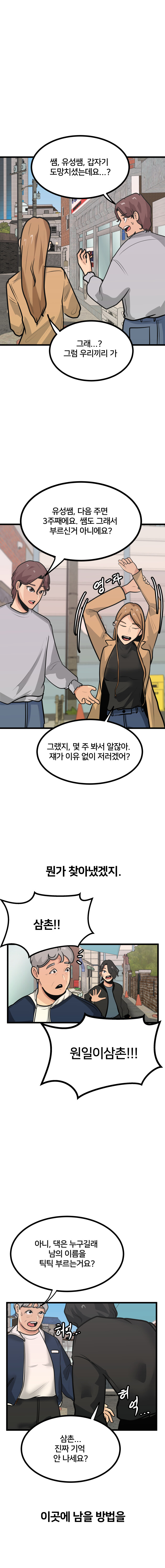 미용실 만화6_9.jpg