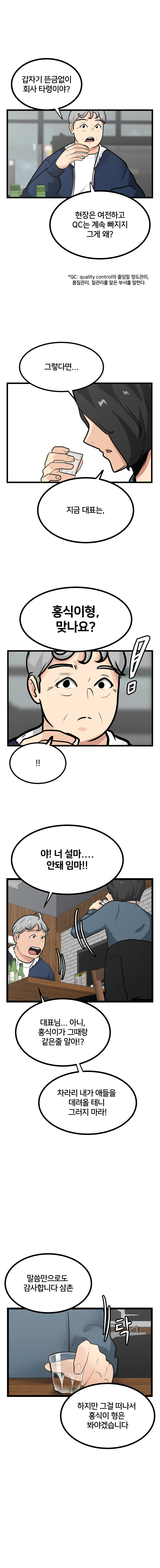 미용실 만화6_14.jpg
