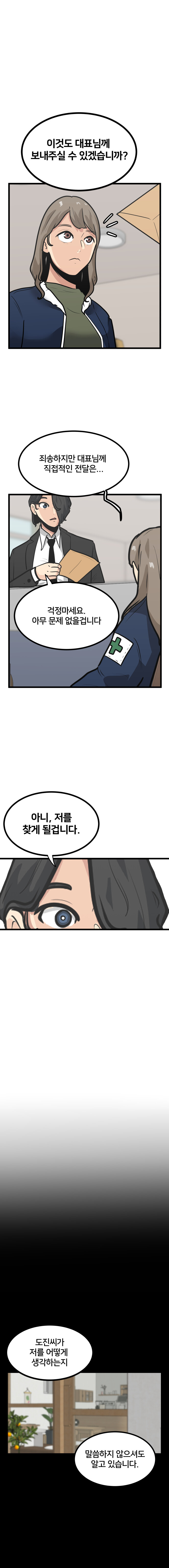 미용실 만화6_16.jpg