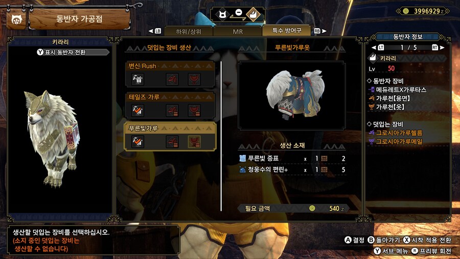 소닉, USJ 콜라보 퀘스트 유통기한 하루 남았습니다_5.jpg