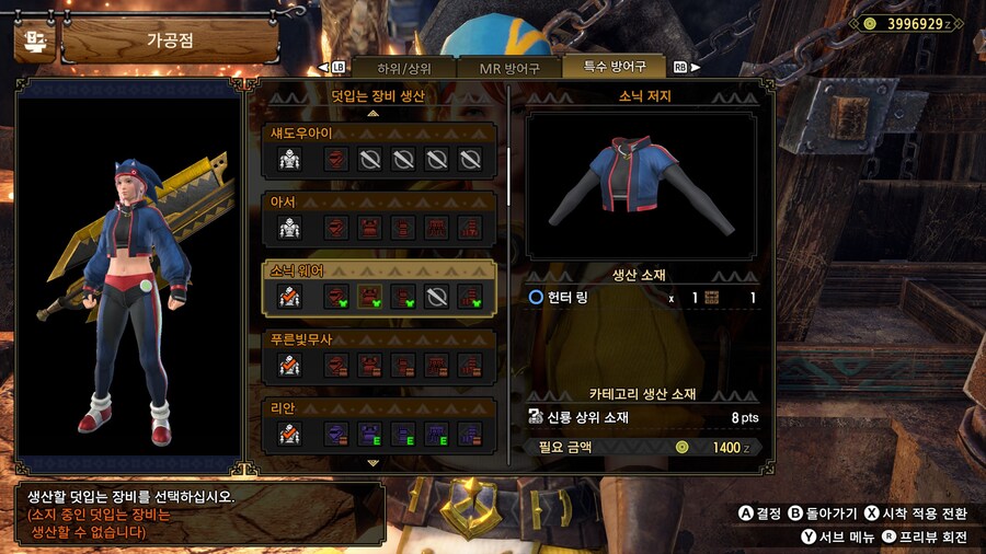 소닉, USJ 콜라보 퀘스트 유통기한 하루 남았습니다_15.jpg