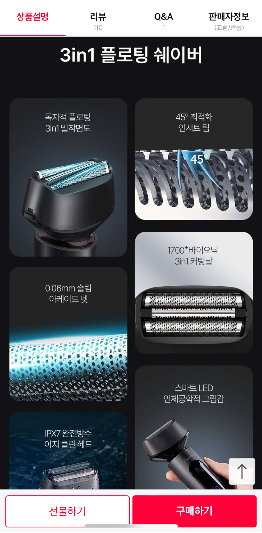 [11번가]쇼시 왕복식 일자형 브라운타입 남자 전기면도기29,900원 무배_3.jpg